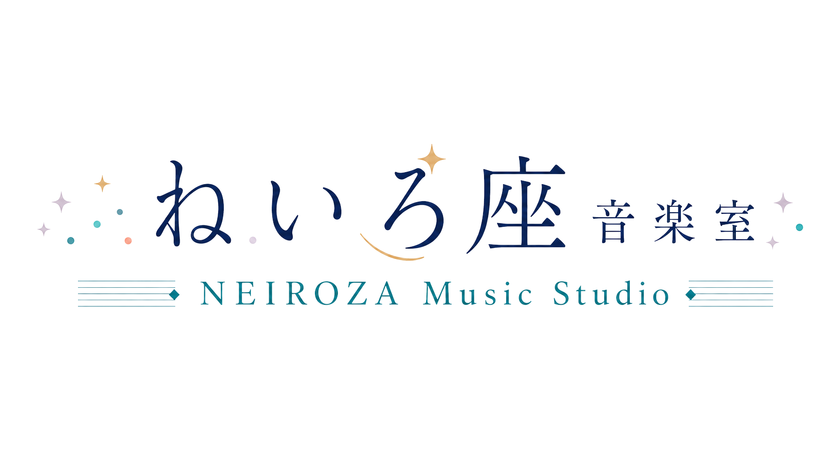 ねいろ座のロゴ
